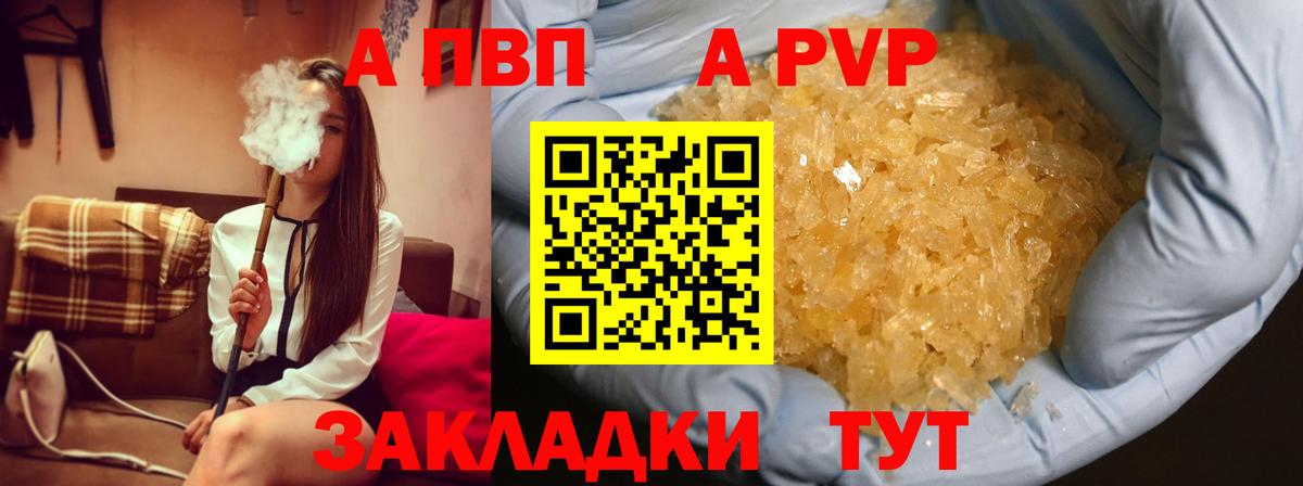 Alfa_PVP кристаллы  Вход с VPN  APVP крисы CK  Коломна 