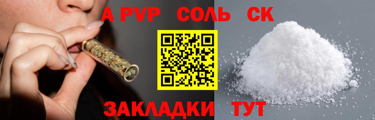 Alfa_PVP крисы CK Коломна