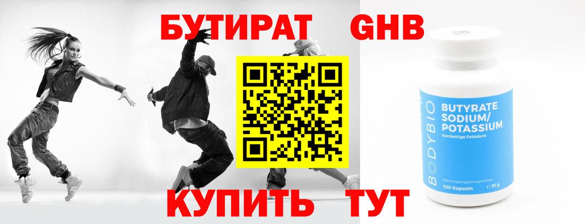 Коломна  Бутират  Вход с VPN  БУТИРАТ BDO 33% 