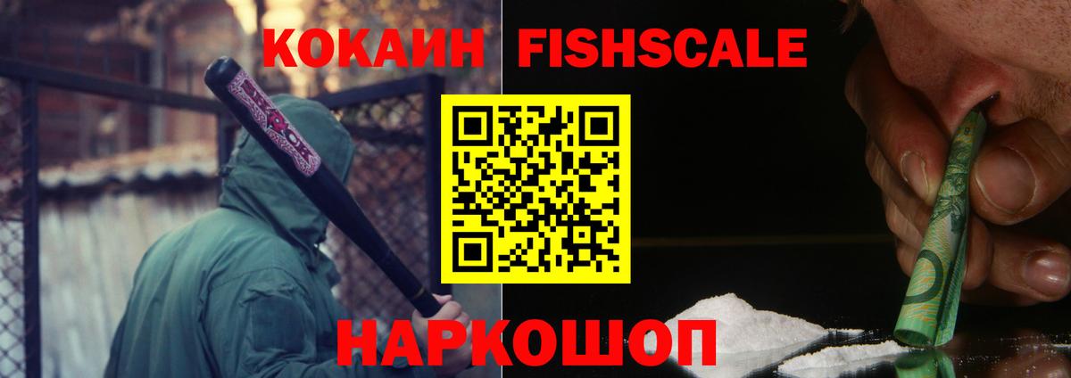 COCAIN Колумбийский Коломна