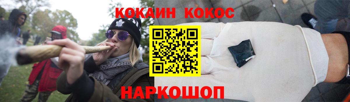 КОКАИН  COCAIN 99%  Коломна  Вход с VPN  КОКАИН VHQ 
