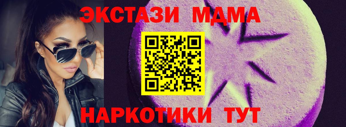 ЭКСТАЗИ  Вход с VPN  Коломна  Ecstasy 280 MDMA  ЭКСТАЗИ mix 