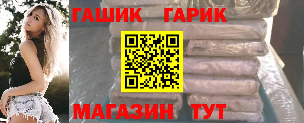 сколько стоит  ГАШ гашик  Вход с VPN  ГАШ индика сатива  Коломна 
