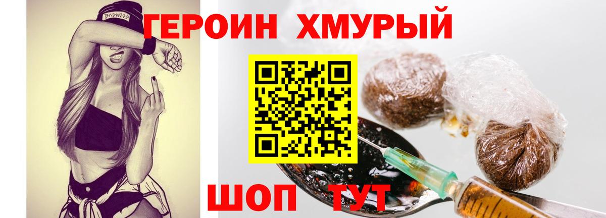 Коломна  Героин белый  Вход с VPN 
