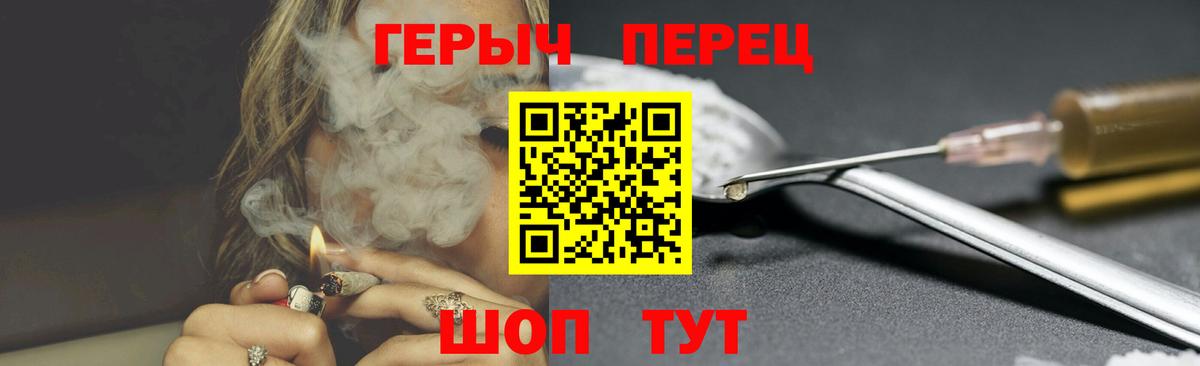 Героин Heroin Коломна