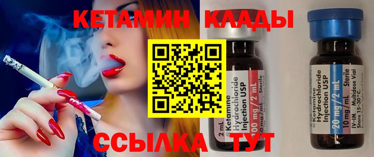 КЕТАМИН ketamine Коломна