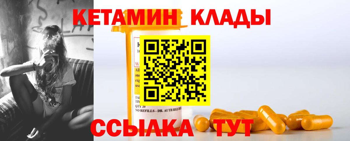 Кетамин ketamine  КЕТАМИН ketamine  Коломна  Вход с VPN 