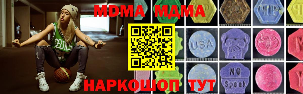 MDMA кристаллы  МДМА  MDMA Molly  Коломна  Вход с VPN 