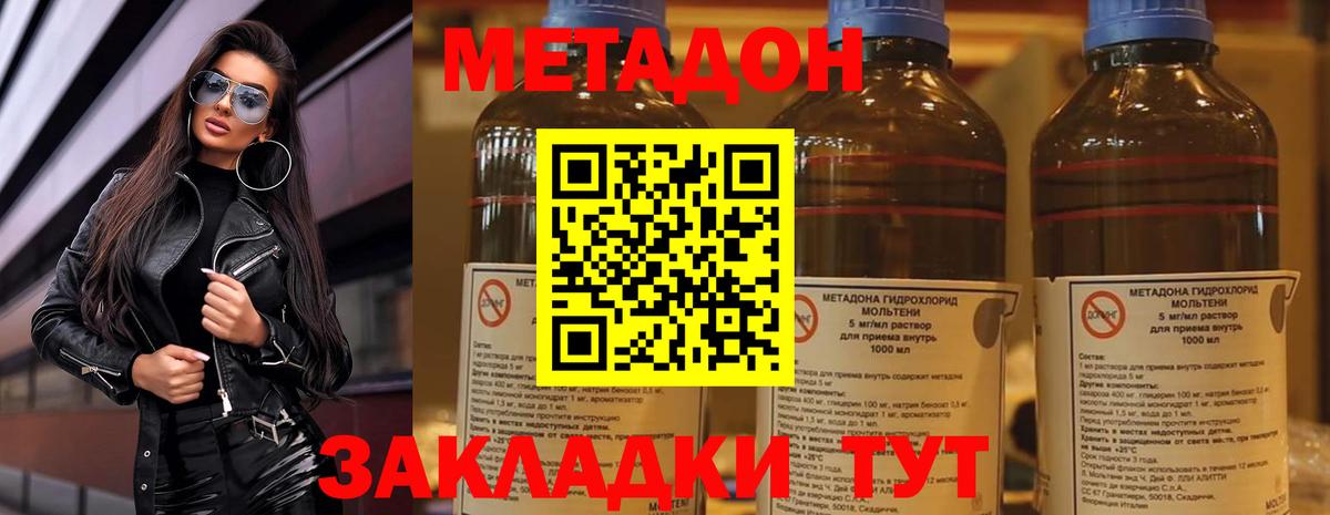 МЕТАДОН VHQ  Метадон белоснежный  mega ССЫЛКА  Вход с VPN  Коломна 
