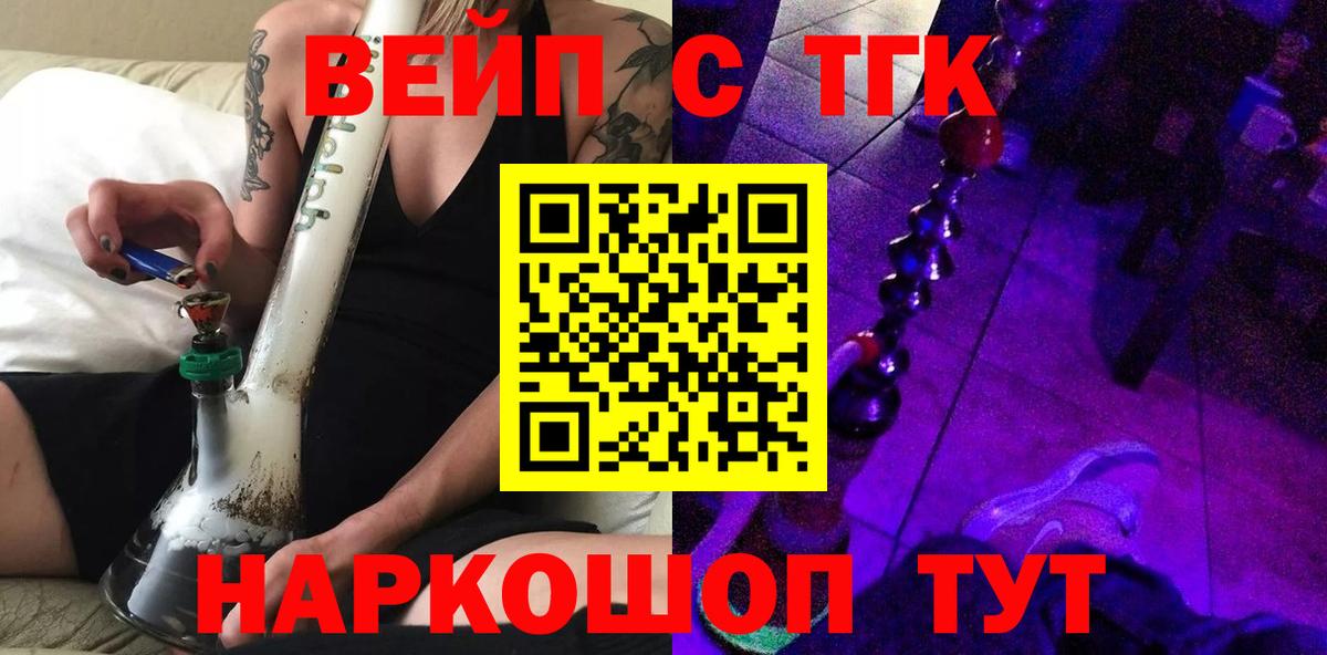 Дистиллят ТГК Wax  Вход с VPN  Дистиллят ТГК вейп  Коломна 