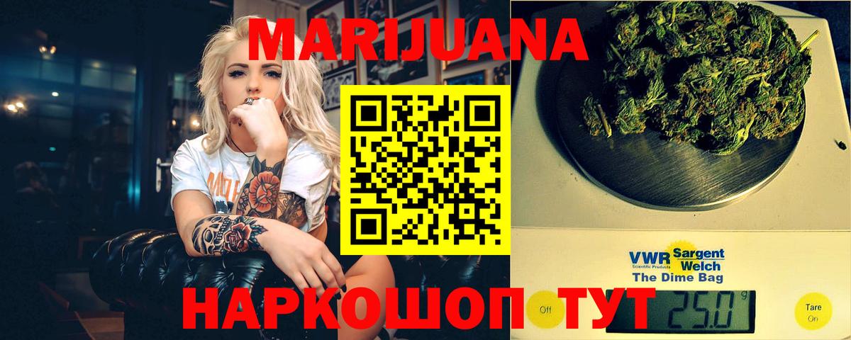 Каннабис марихуана  Вход с VPN  Шишки марихуана Bruce Banner  Коломна 