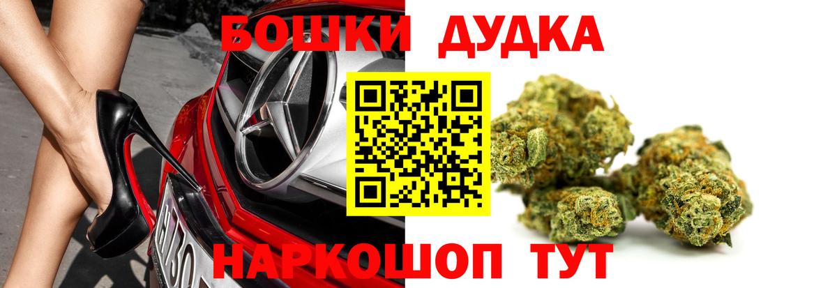 Бошки Шишки Ganja Коломна